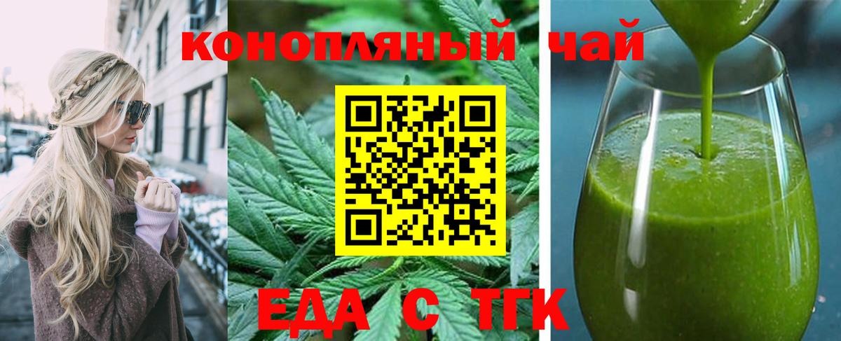 Владимир  Печенье с ТГК конопля  Вход с VPN 