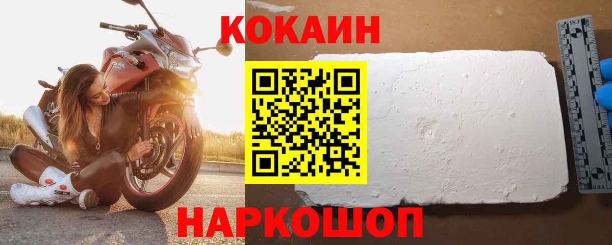 Кокаин  Кокаин 98%  Cocaine 99%  Вход с VPN  Владимир 