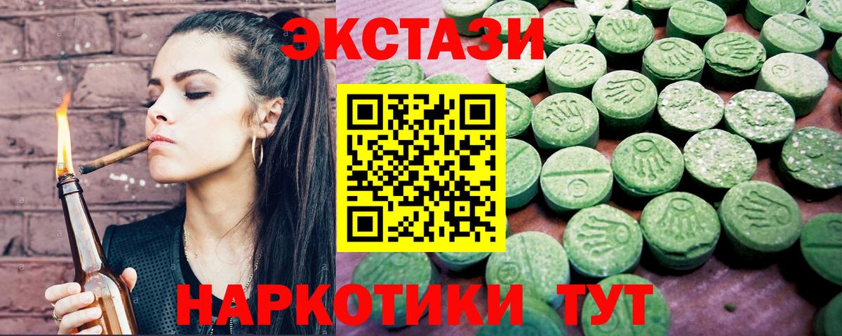 Экстази MDMA  kraken tor  Ecstasy  Ecstasy таблы  Владимир  Вход с VPN 