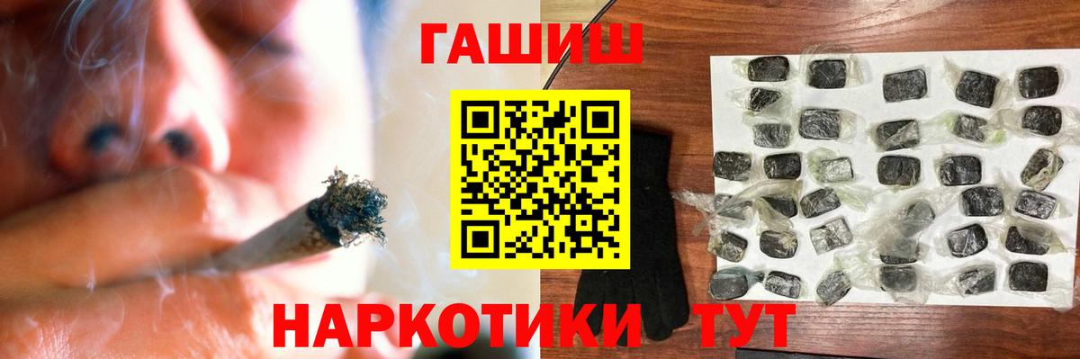 ГАШ Premium  Гашиш гарик  ГАШ  Вход с VPN  как найти наркотики  Владимир 