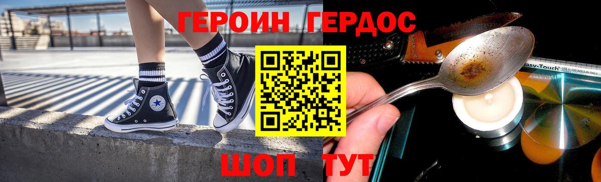 Владимир  ГЕРОИН афганец  Вход с VPN 