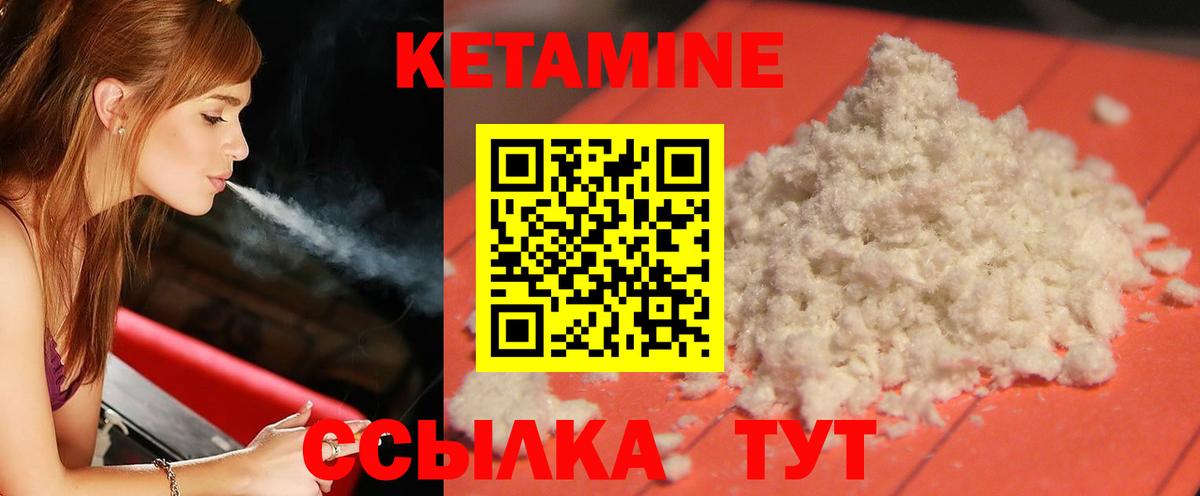 Кетамин VHQ Владимир