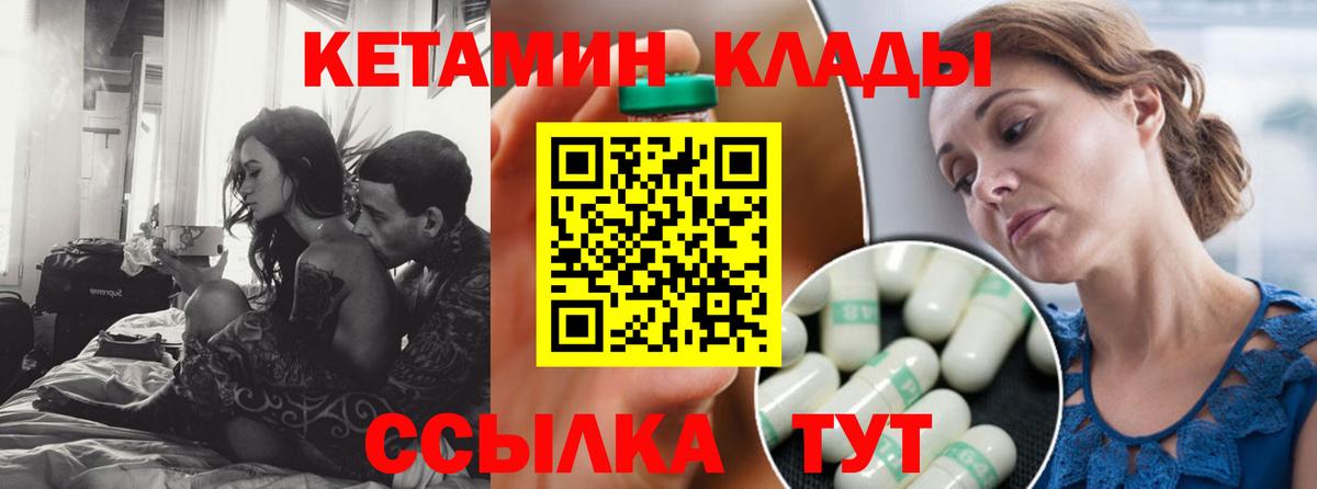 Владимир  КЕТАМИН ketamine  Кетамин ketamine  Вход с VPN 