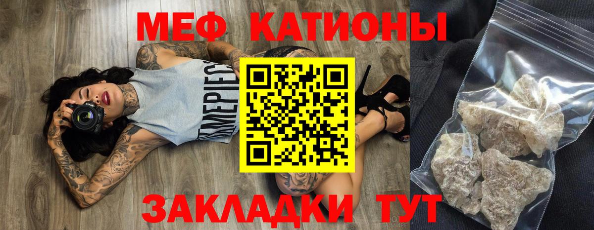 Владимир  МЕФ VHQ  МЯУ-МЯУ мяу мяу  hydra ONION  Мефедрон  Вход с VPN  МЕФ 